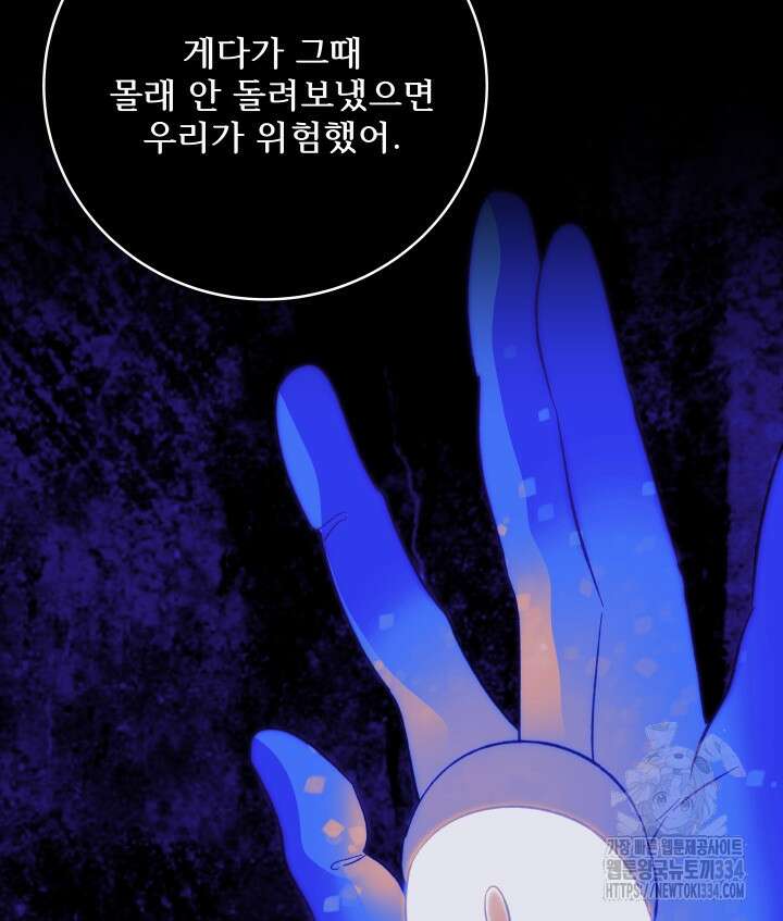 버그트레인 139화 19