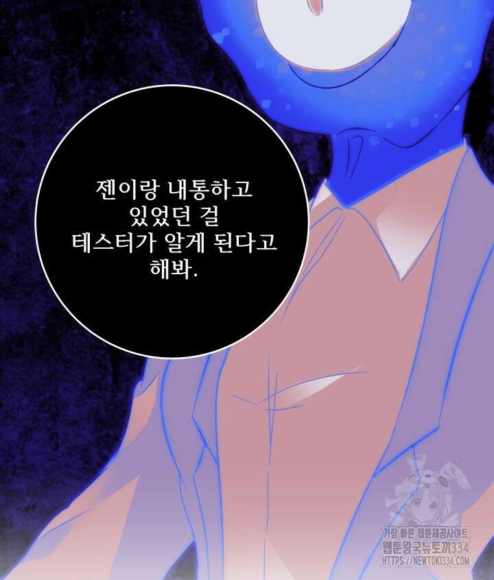 버그트레인 139화 20