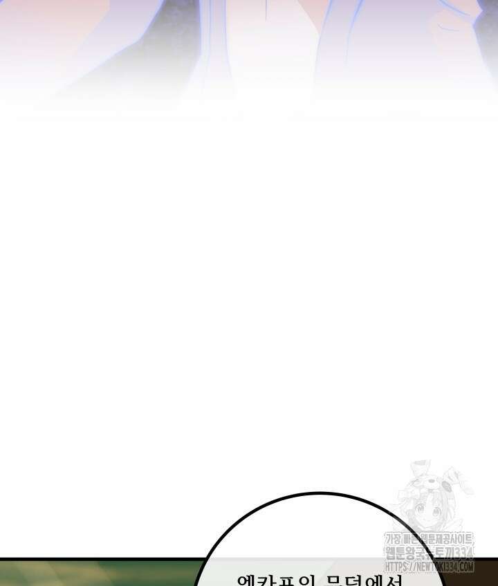 버그트레인 139화 21