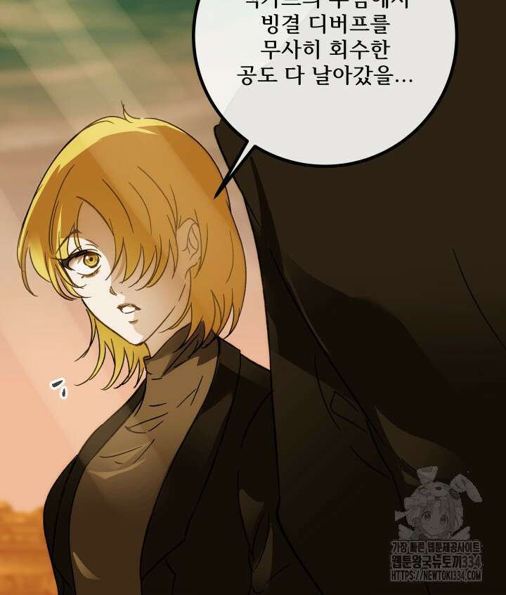 버그트레인 139화 22