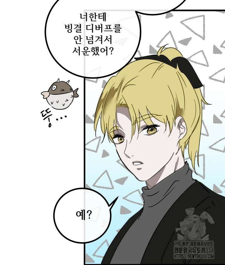 버그트레인 139화 24