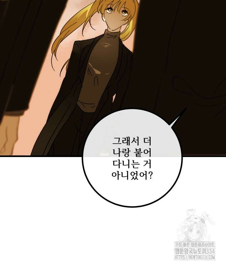 버그트레인 139화 28