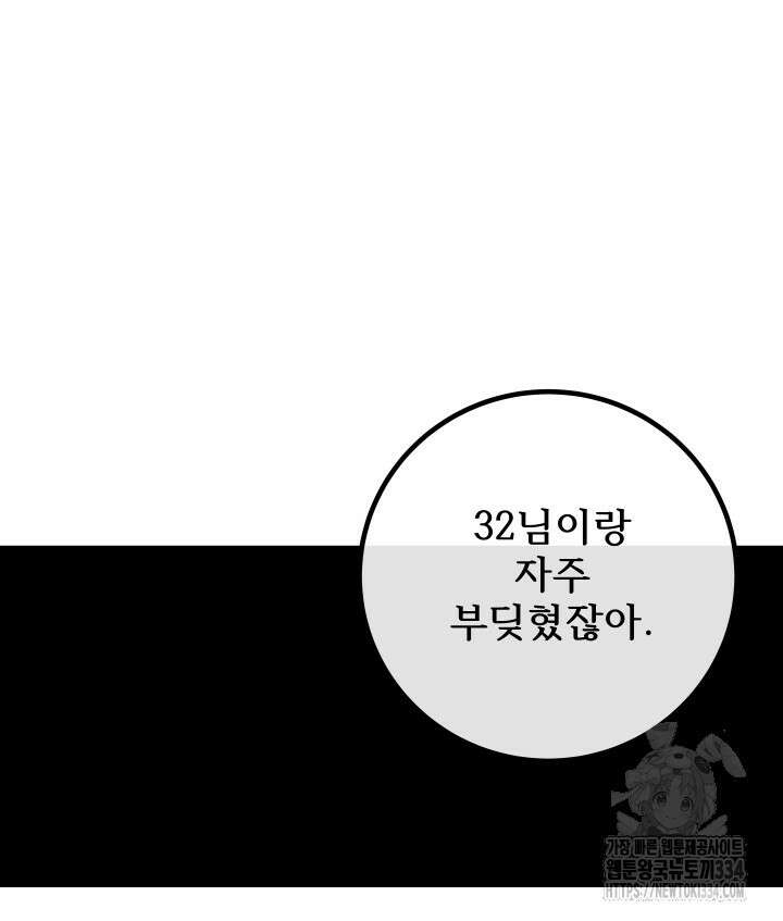 버그트레인 139화 29
