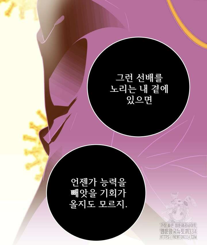 버그트레인 139화 32