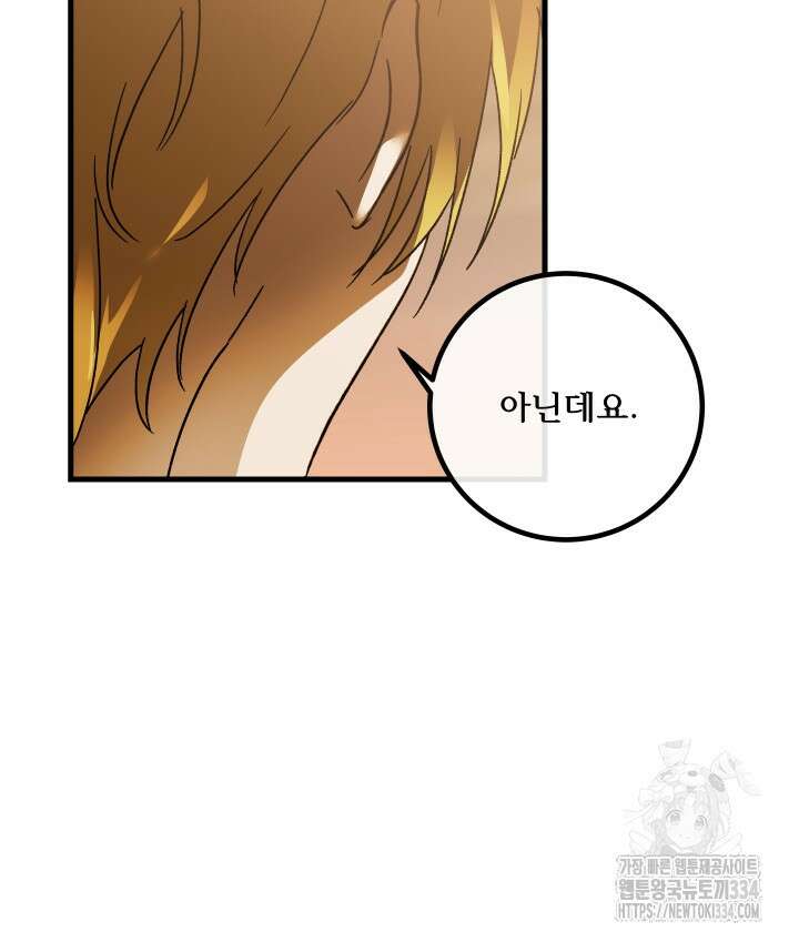 버그트레인 139화 34
