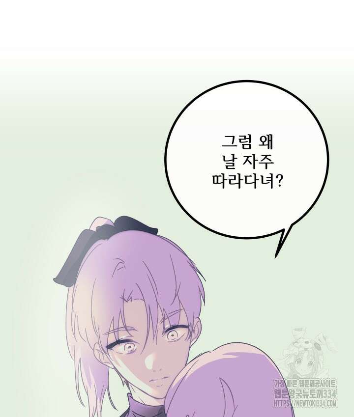 버그트레인 139화 35