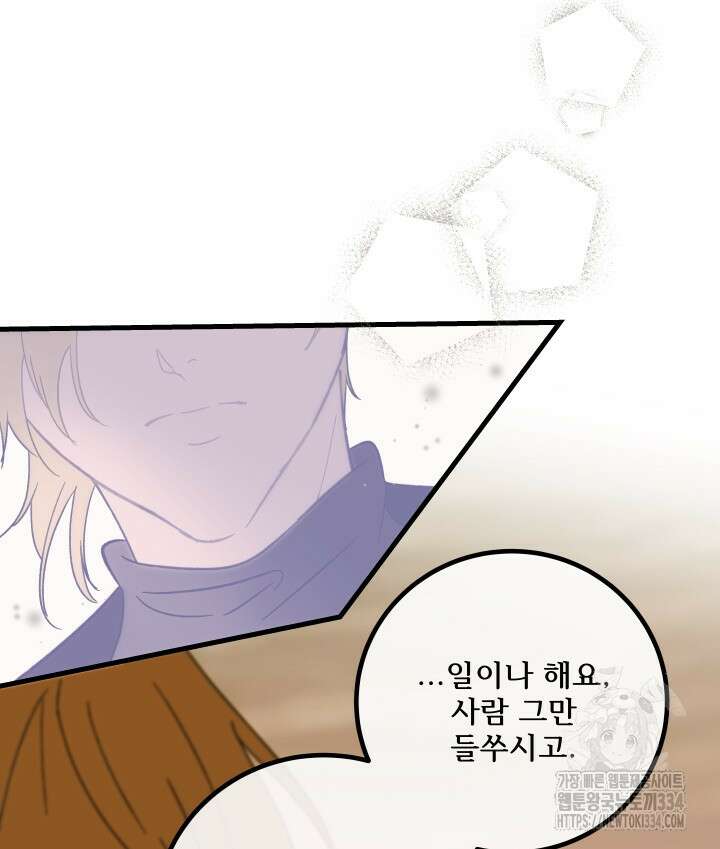 버그트레인 139화 41