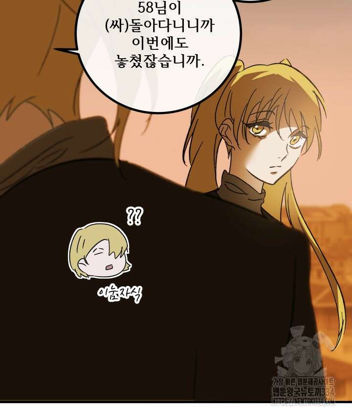 버그트레인 139화 42
