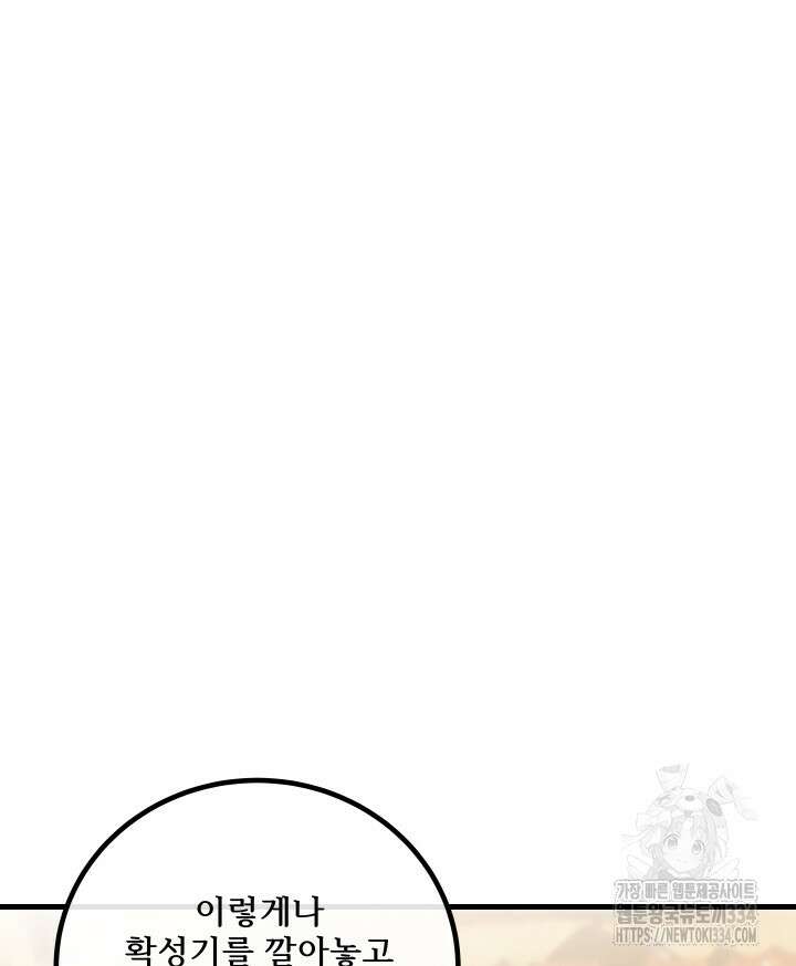 버그트레인 139화 43