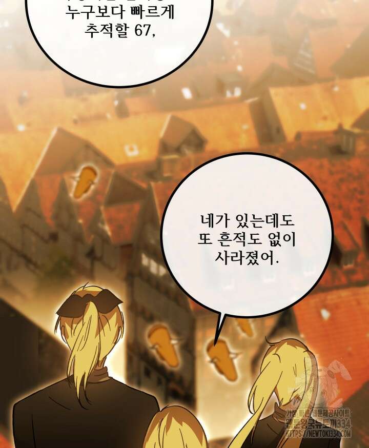 버그트레인 139화 44