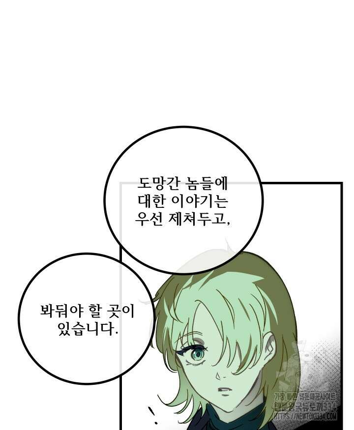 버그트레인 139화 47