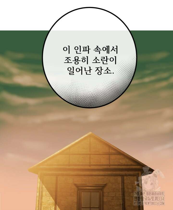 버그트레인 139화 49