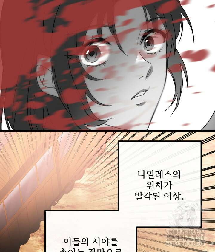 버그트레인 139화 63