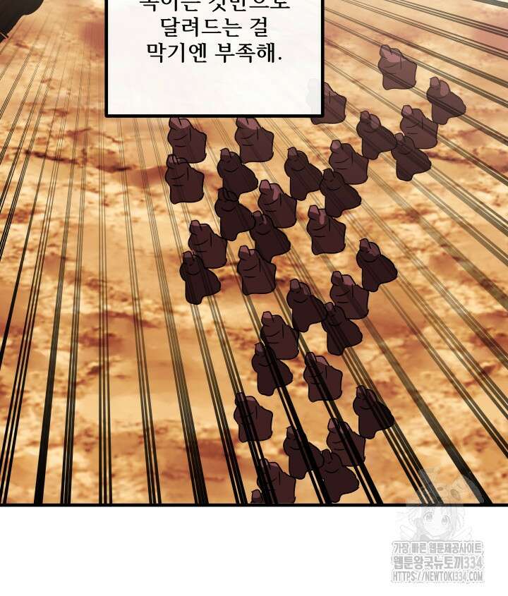 버그트레인 139화 64