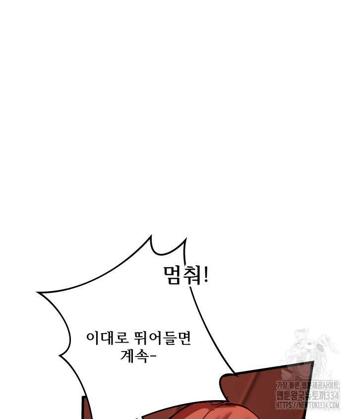 버그트레인 139화 65