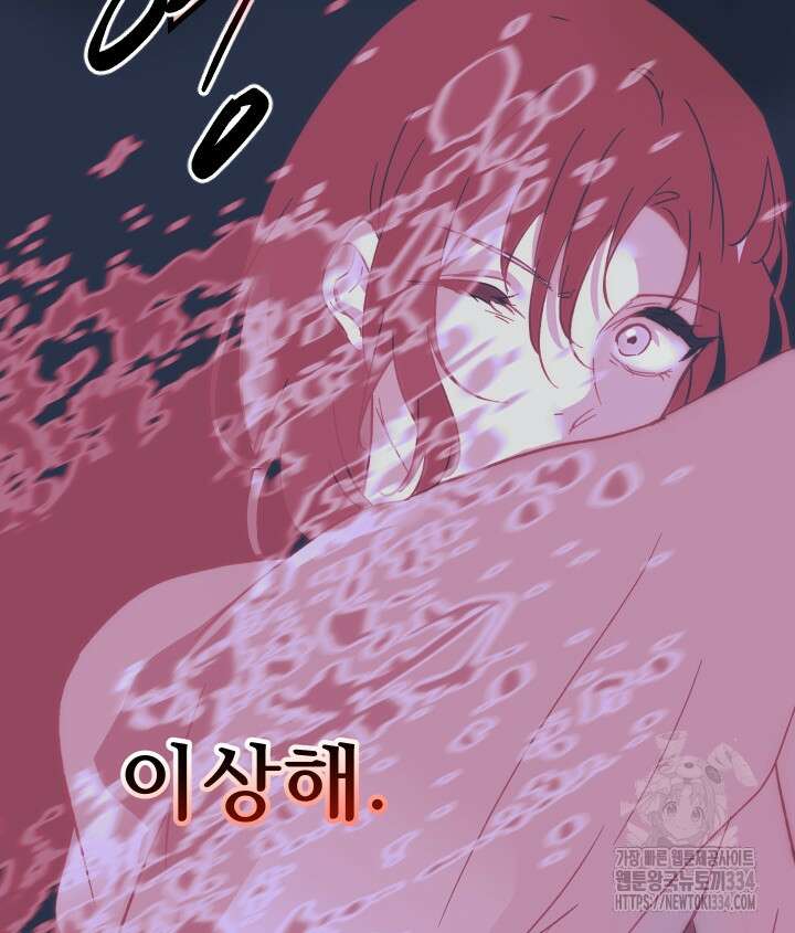 버그트레인 139화 67