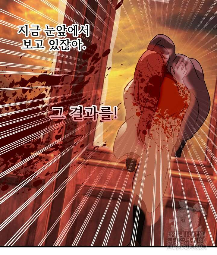 버그트레인 139화 72