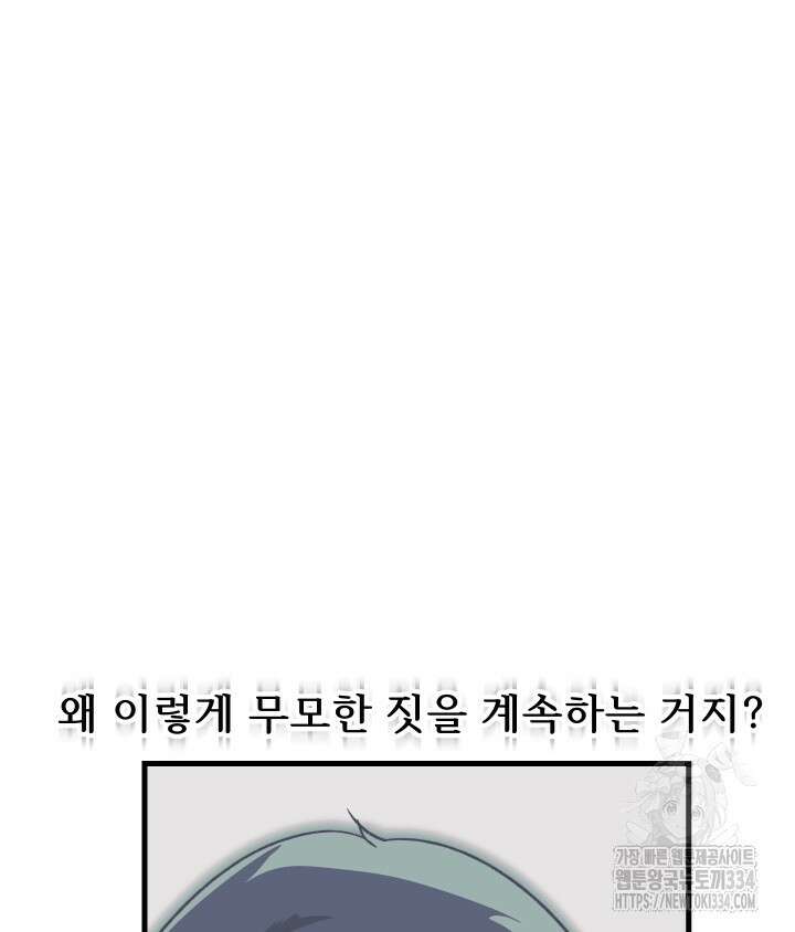 버그트레인 139화 73