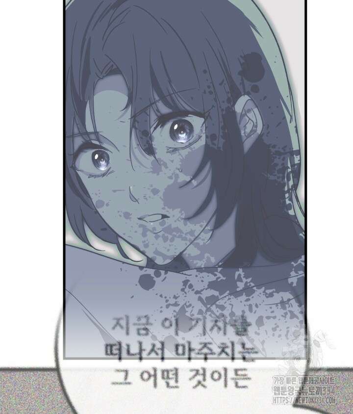 버그트레인 139화 74
