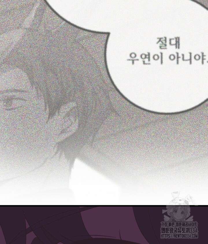 버그트레인 139화 75