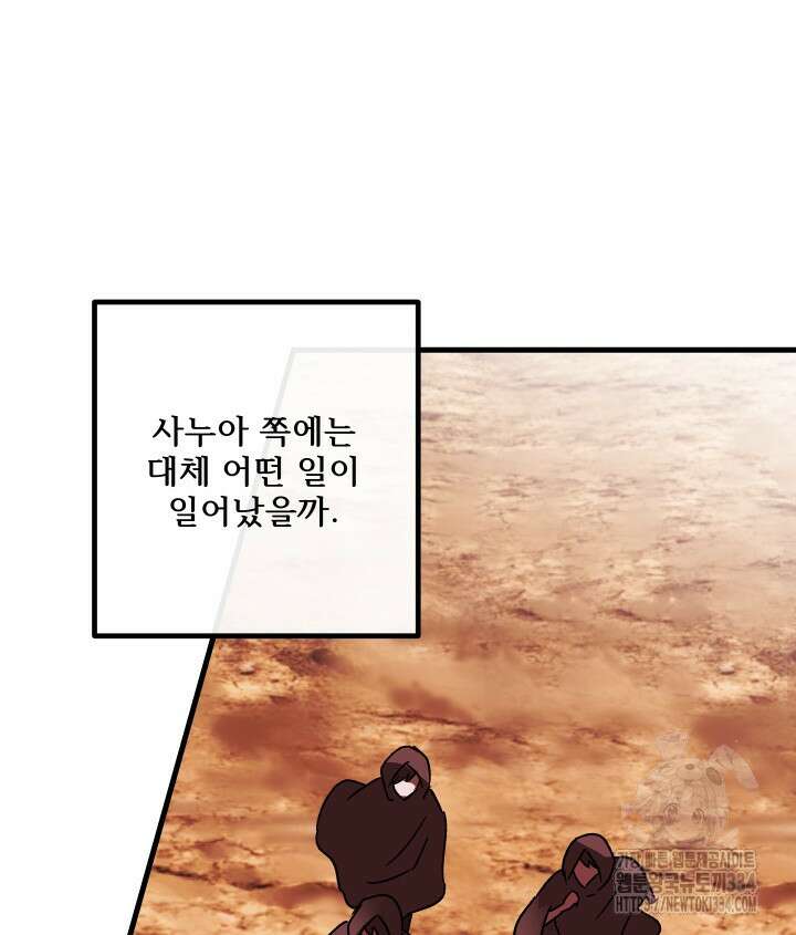 버그트레인 139화 77