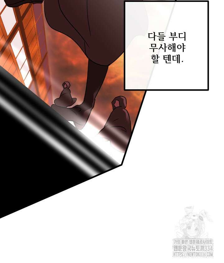 버그트레인 139화 79