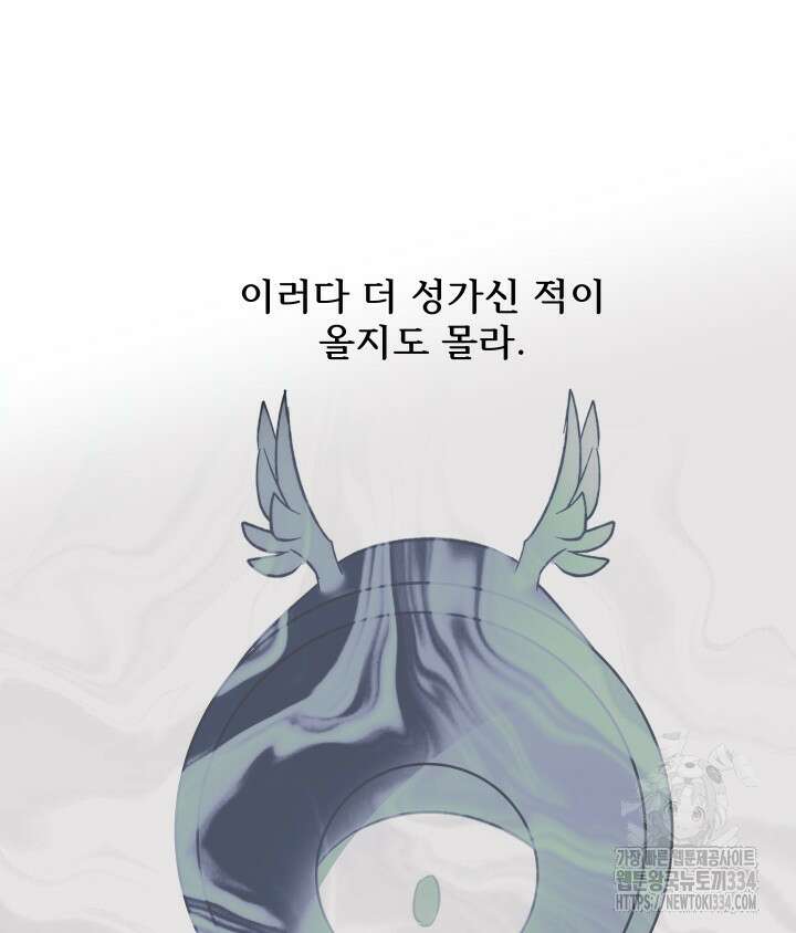 버그트레인 139화 80