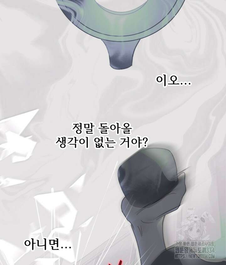 버그트레인 139화 81