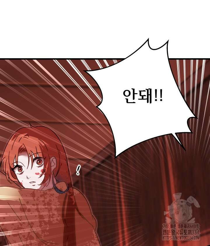 버그트레인 139화 84