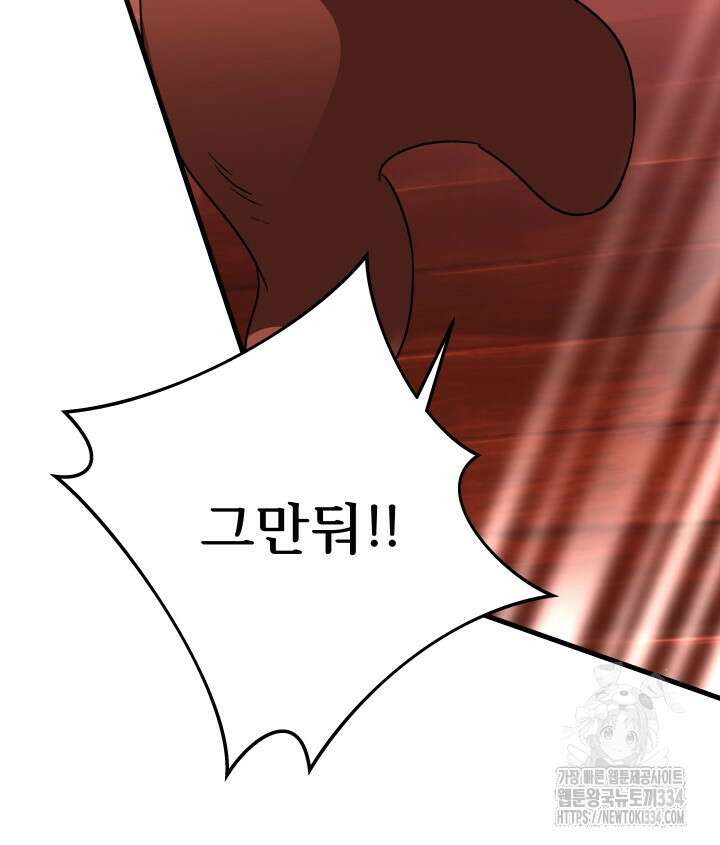 버그트레인 139화 86