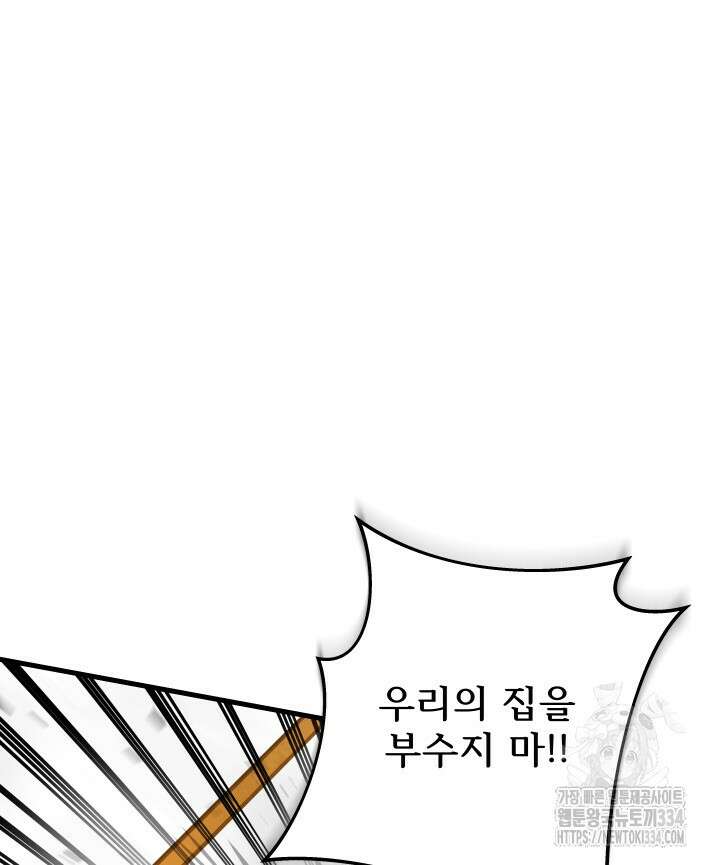 버그트레인 139화 87