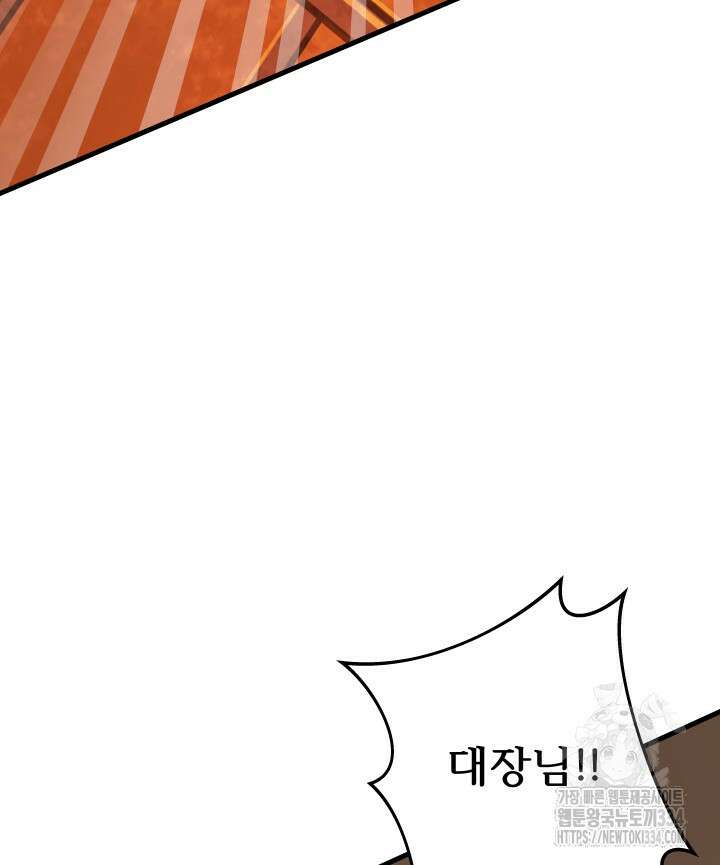 버그트레인 139화 93