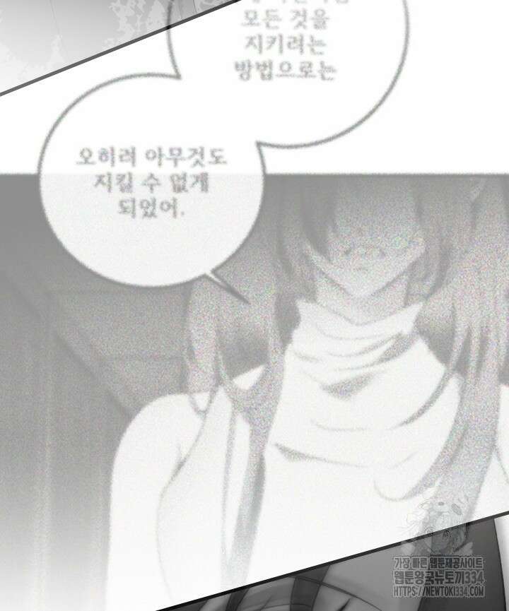 버그트레인 139화 95