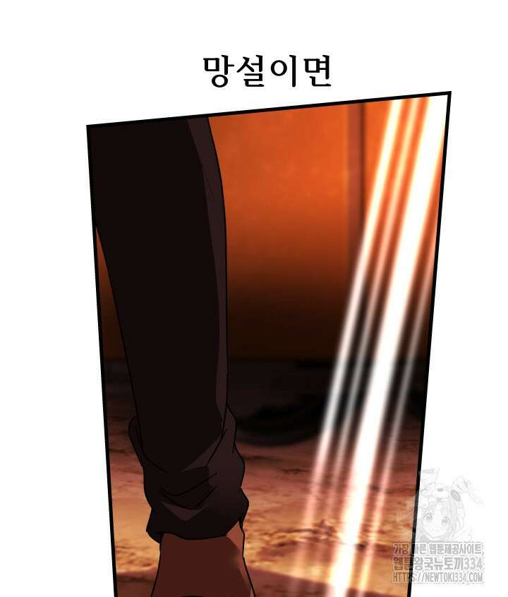 버그트레인 139화 105
