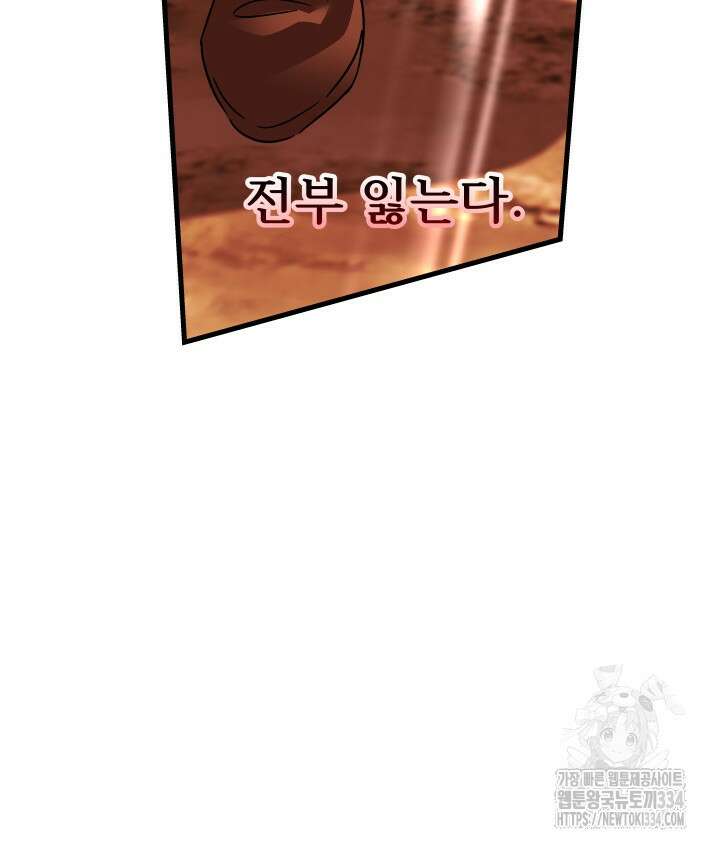 버그트레인 139화 106