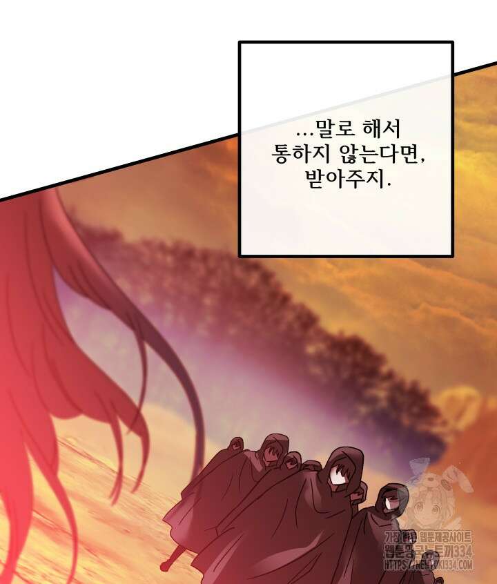 버그트레인 139화 107