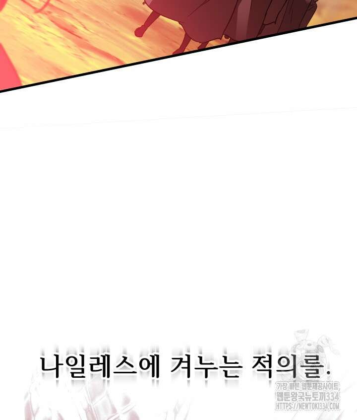 버그트레인 139화 108