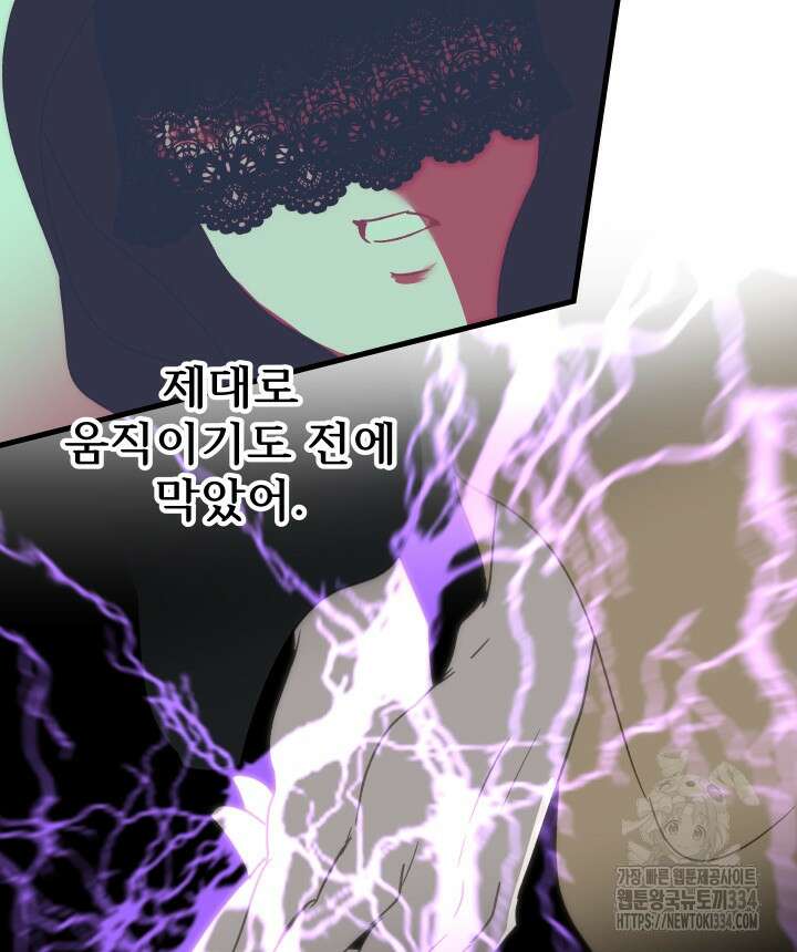 버그트레인 139화 120