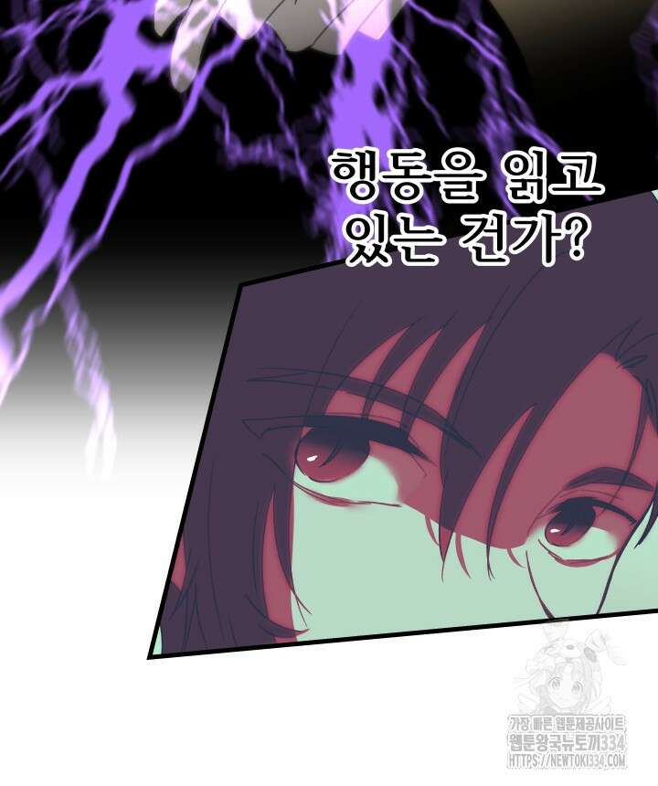 버그트레인 139화 121