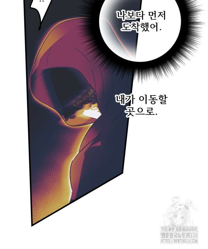 버그트레인 139화 127