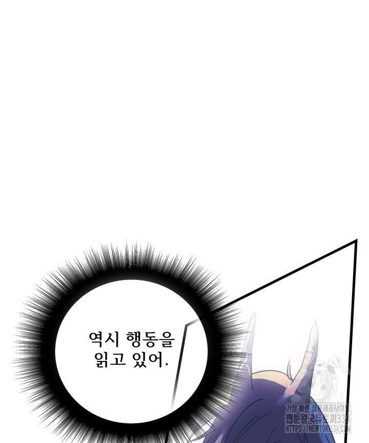 버그트레인 139화 128