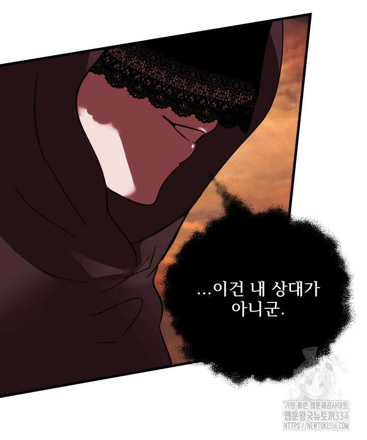 버그트레인 139화 130