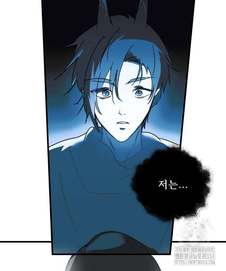 버그트레인 139화 137