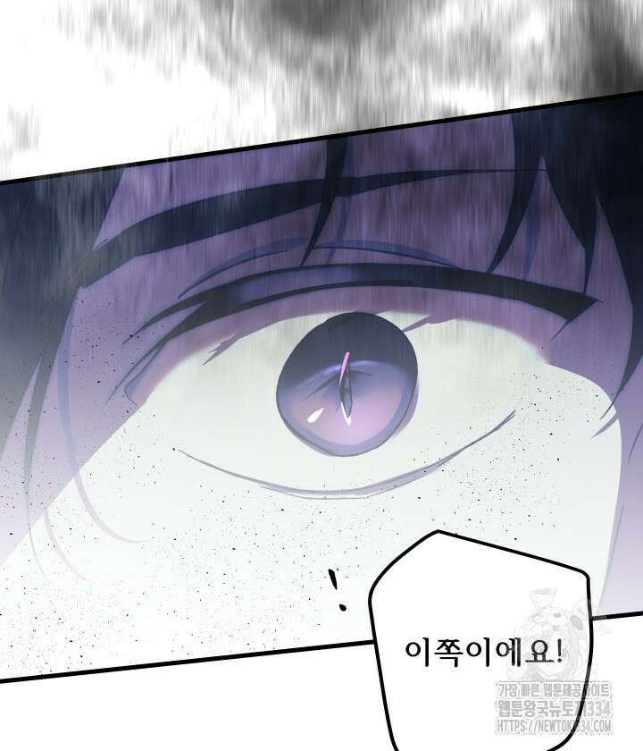 버그트레인 139화 147