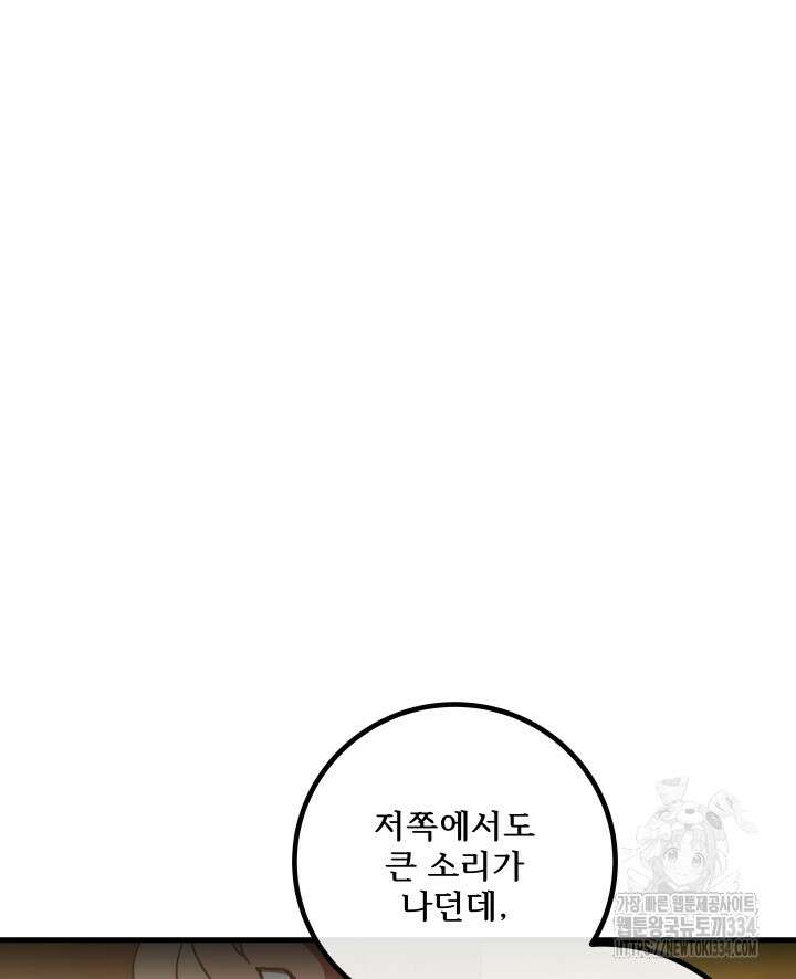 버그트레인 139화 156