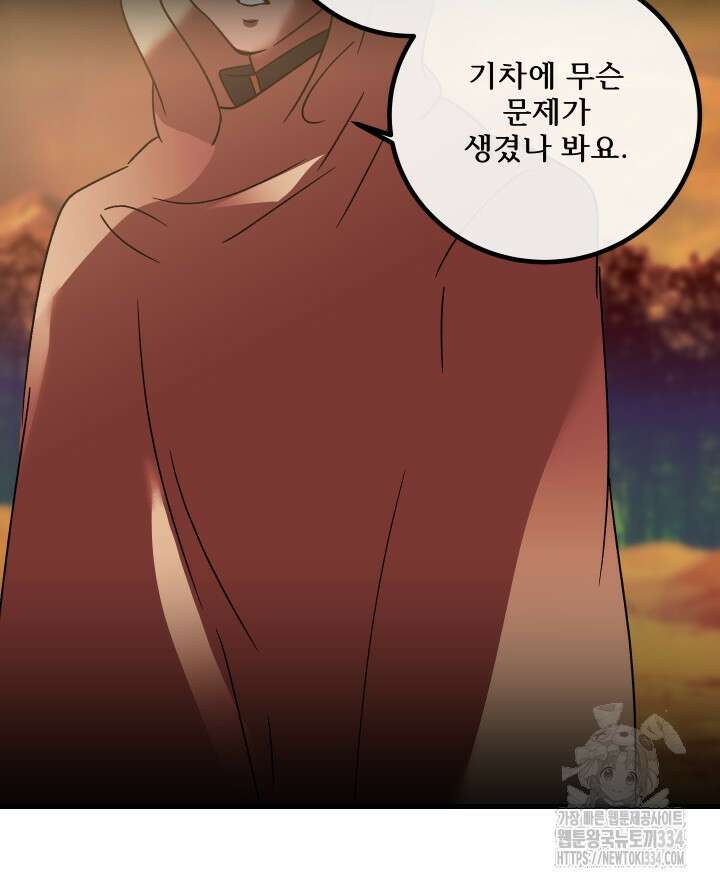 버그트레인 139화 157