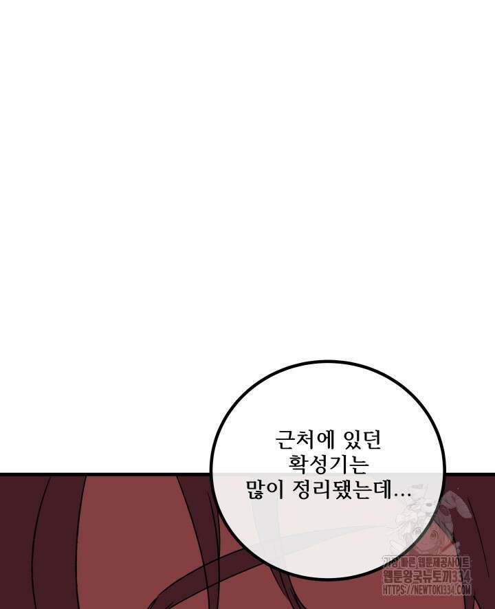 버그트레인 139화 158