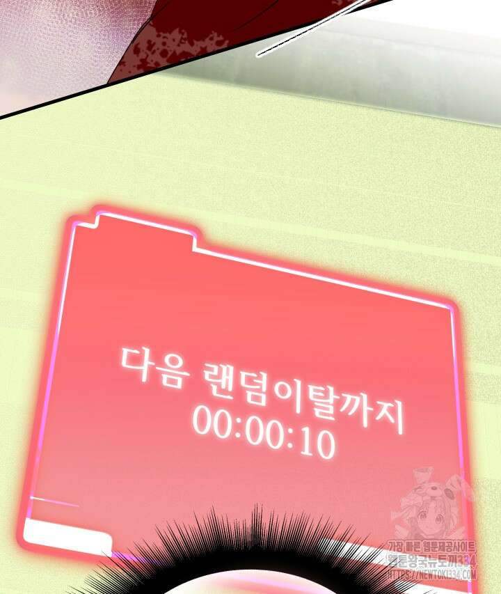 버그트레인 139화 193