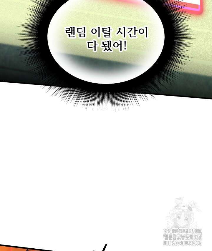 버그트레인 139화 194