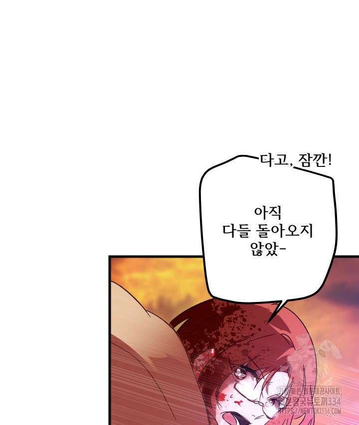 버그트레인 139화 196